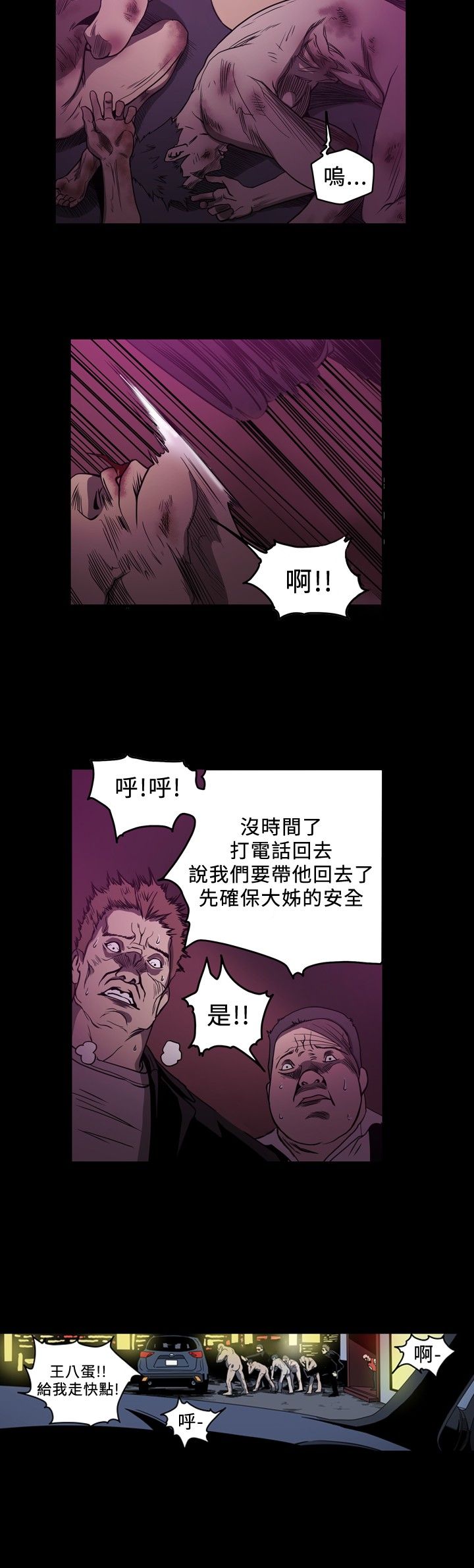 [韩国漫画] 肤浅女 剧情,巨乳大奶#[19P]-4