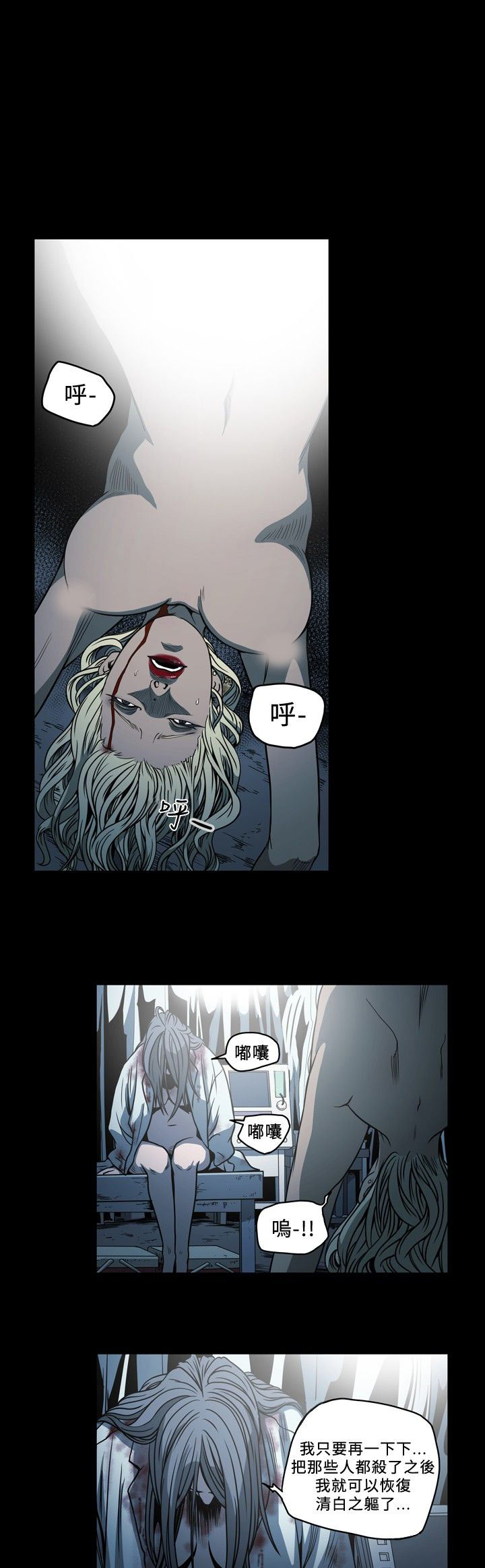[韩国漫画] 肤浅女 剧情,巨乳大奶#[19P]-6