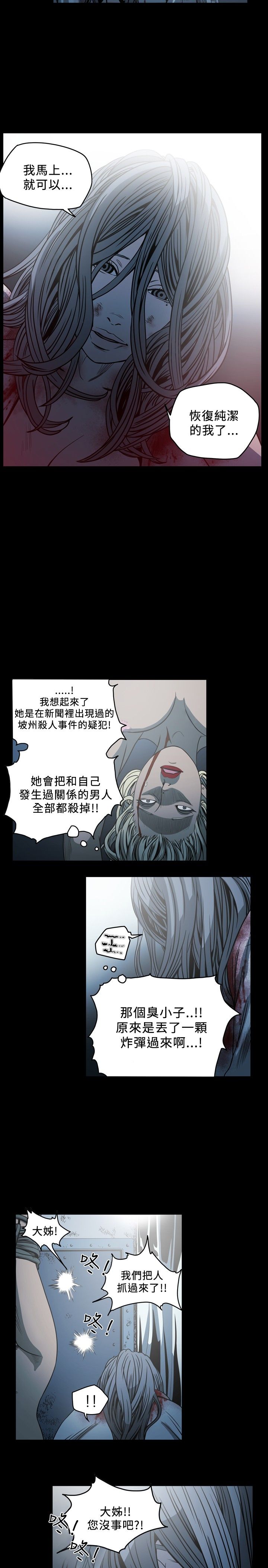 [韩国漫画] 肤浅女 剧情,巨乳大奶#[19P]-7
