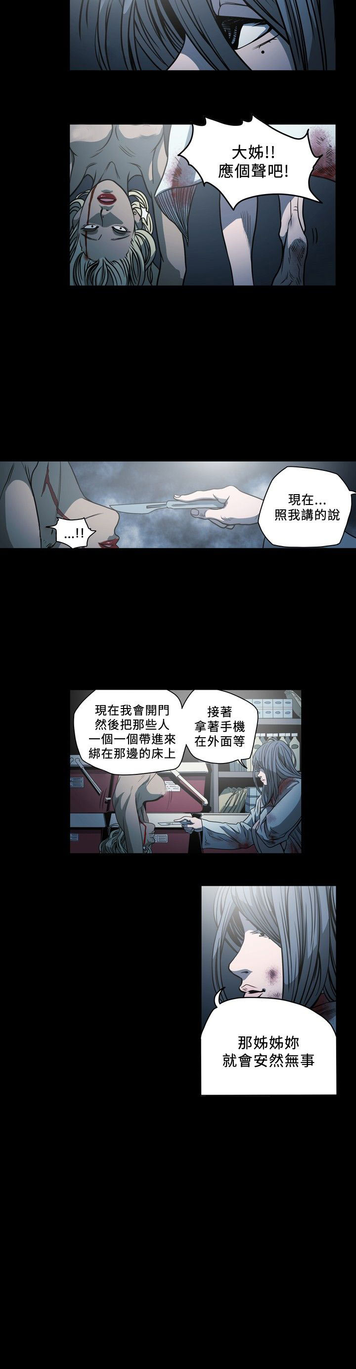 [韩国漫画] 肤浅女 剧情,巨乳大奶#[19P]-8