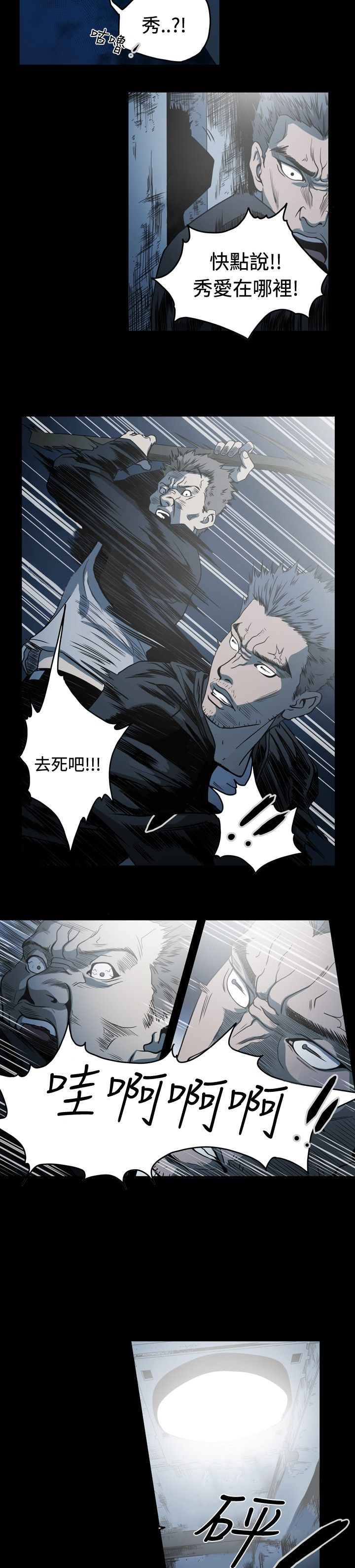 [韩国漫画] 肤浅女 剧情,巨乳大奶#[18P]-10