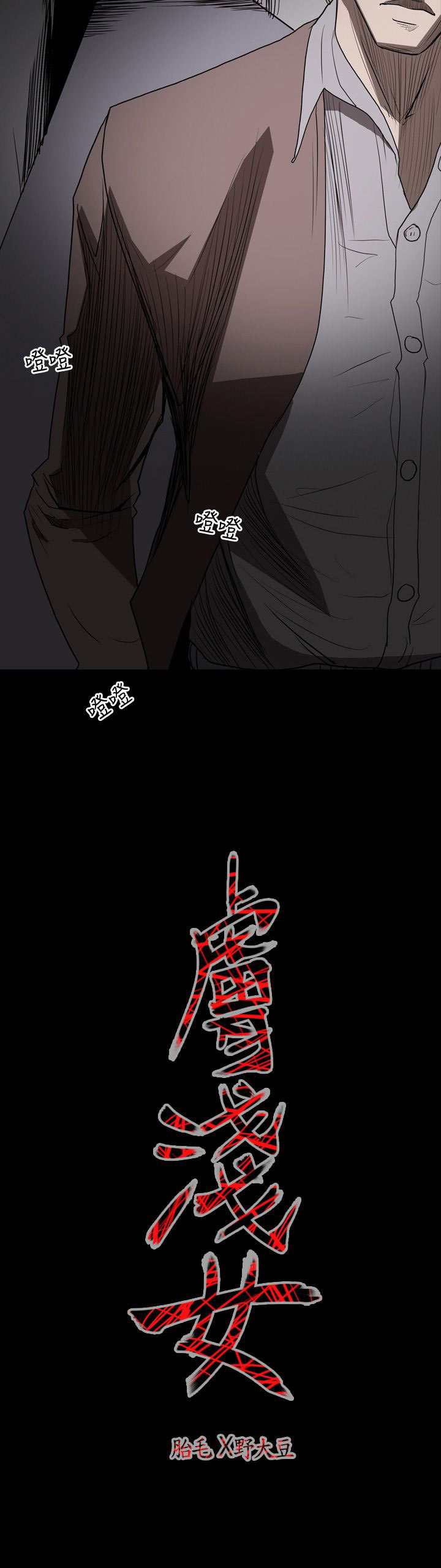 [韩国漫画] 肤浅女 剧情,巨乳大奶#[20P]-20