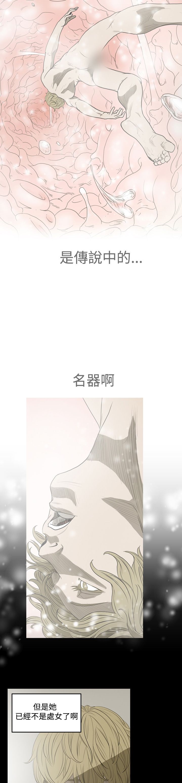 [韩国漫画] 肤浅女 剧情,巨乳大奶#[20P]-8