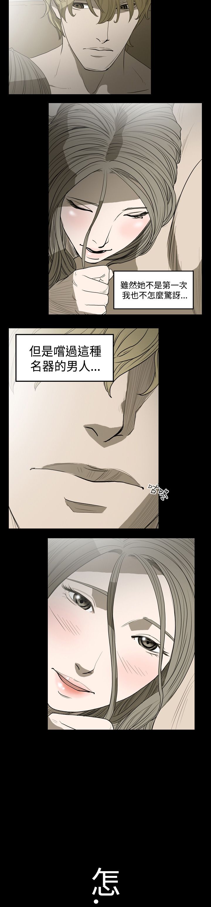 [韩国漫画] 肤浅女 剧情,巨乳大奶#[20P]-9