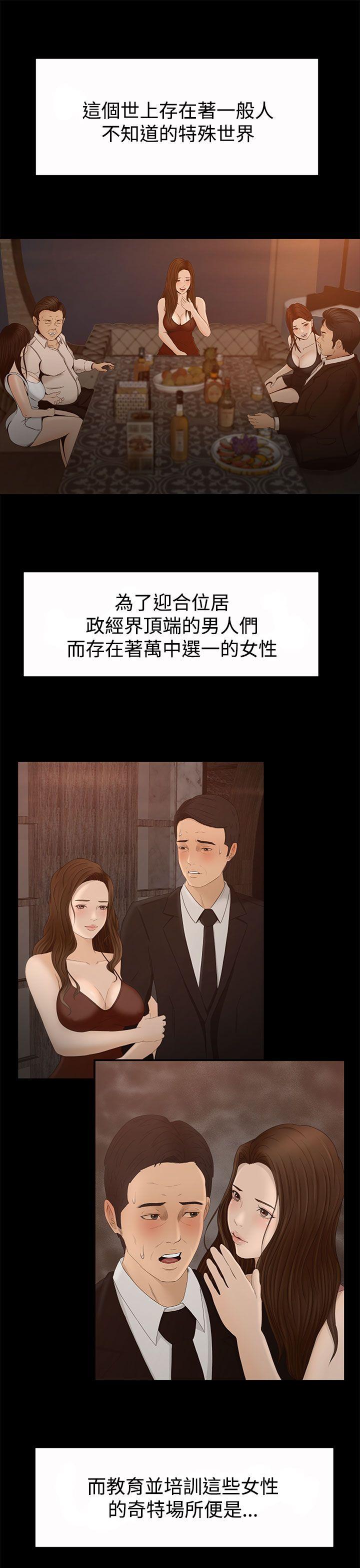 [韩国漫画] 猎物 剧情,熟女人妻,巨乳大奶#[46P]-2