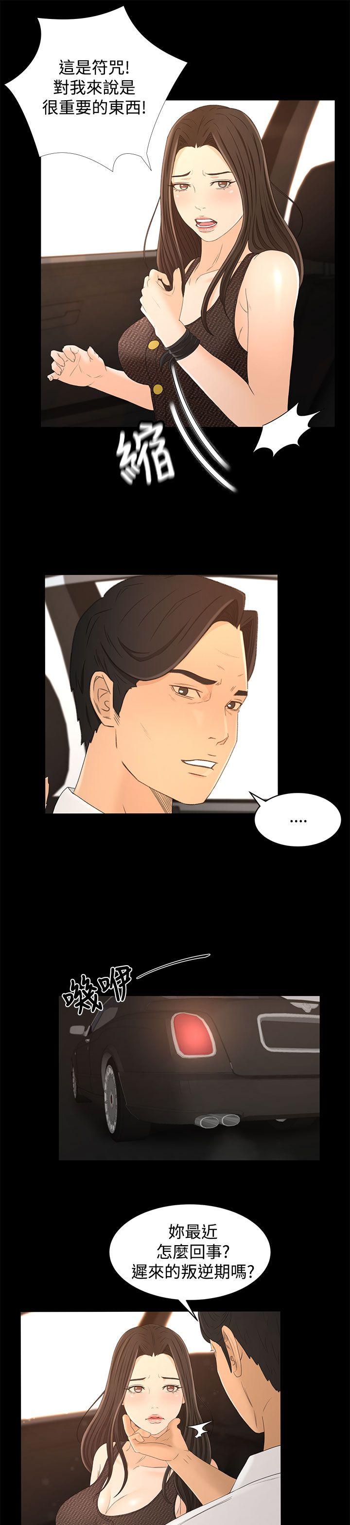 [韩国漫画] 猎物 剧情,熟女人妻,巨乳大奶#[25P]-19