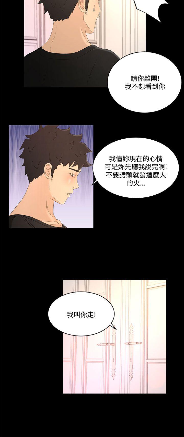 [韩国漫画] 猎物 剧情,熟女人妻,巨乳大奶#[20P]-16