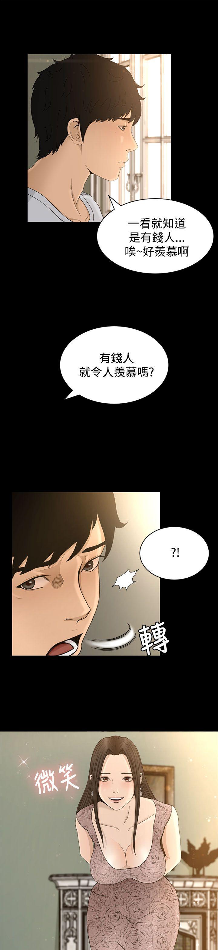 [韩国漫画] 猎物 剧情,熟女人妻,巨乳大奶#[27P]-5