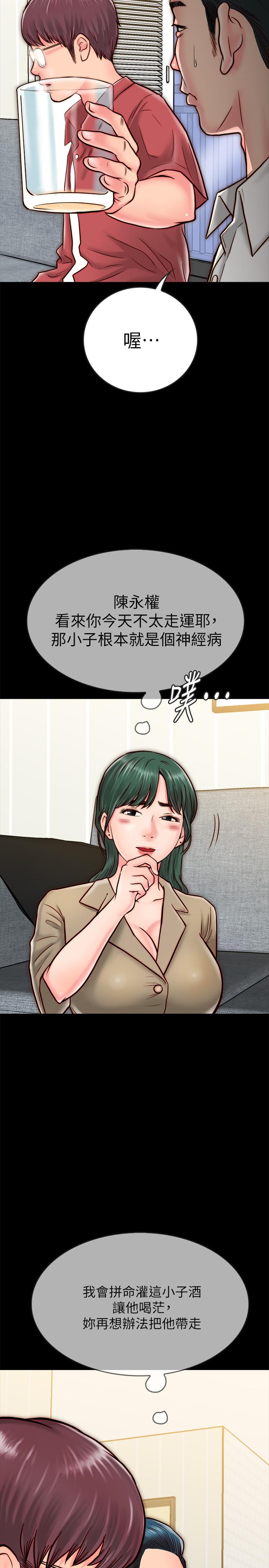 [韩国漫画] 同居密友 爱情,巨乳大奶, 后宫#[52P]-44