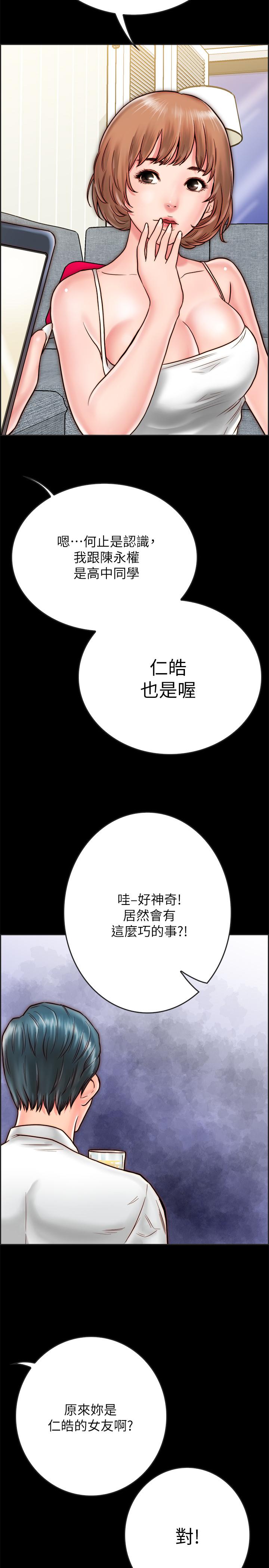 [韩国漫画] 同居密友 爱情,巨乳大奶, 后宫#[52P]-50