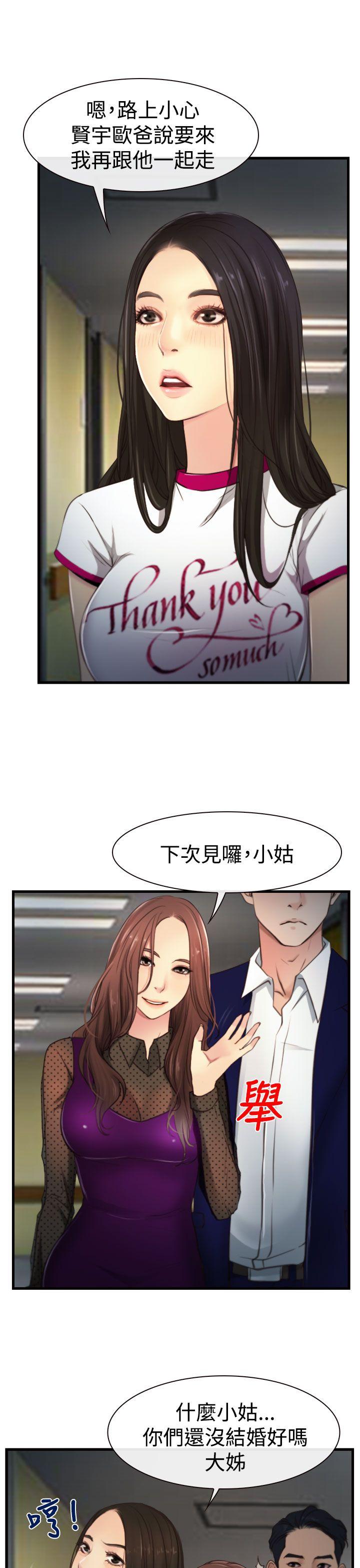 [韩国漫画] 猜不透的心 乱伦,巨乳大奶,不伦#[35P]-1