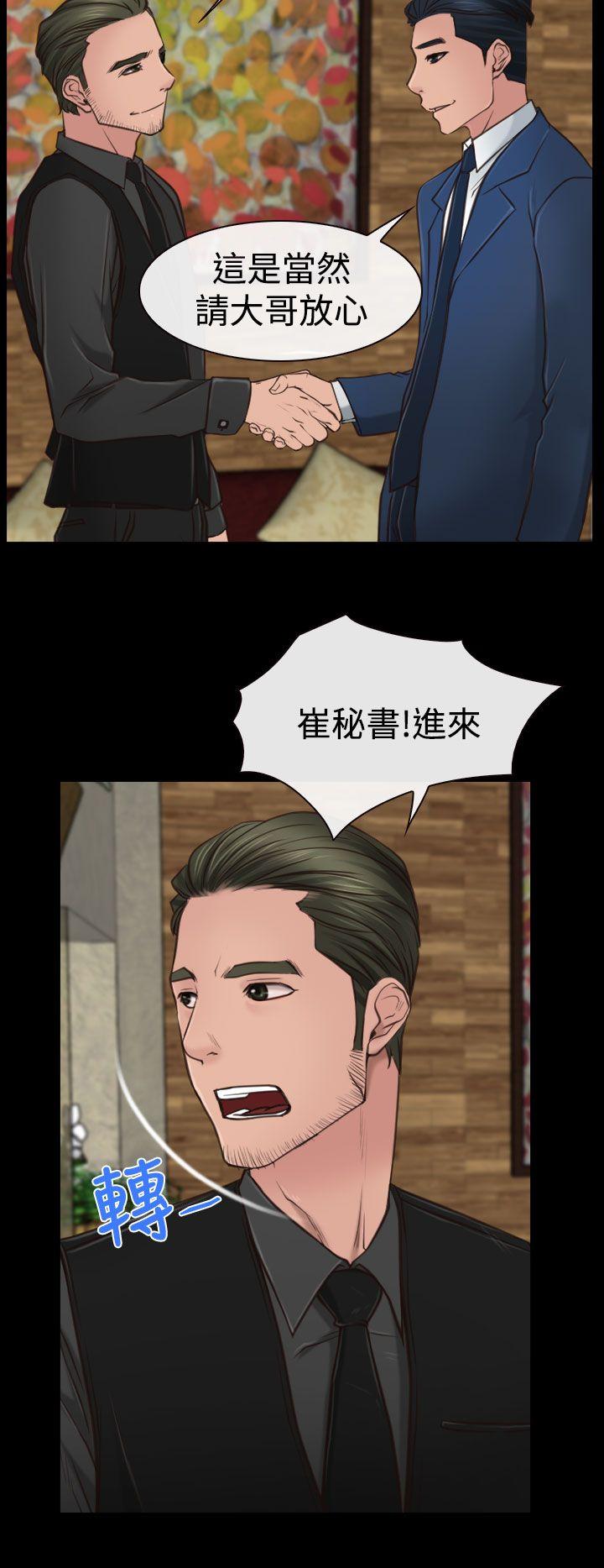 [韩国漫画] 猜不透的心 乱伦,巨乳大奶,不伦#[35P]-12