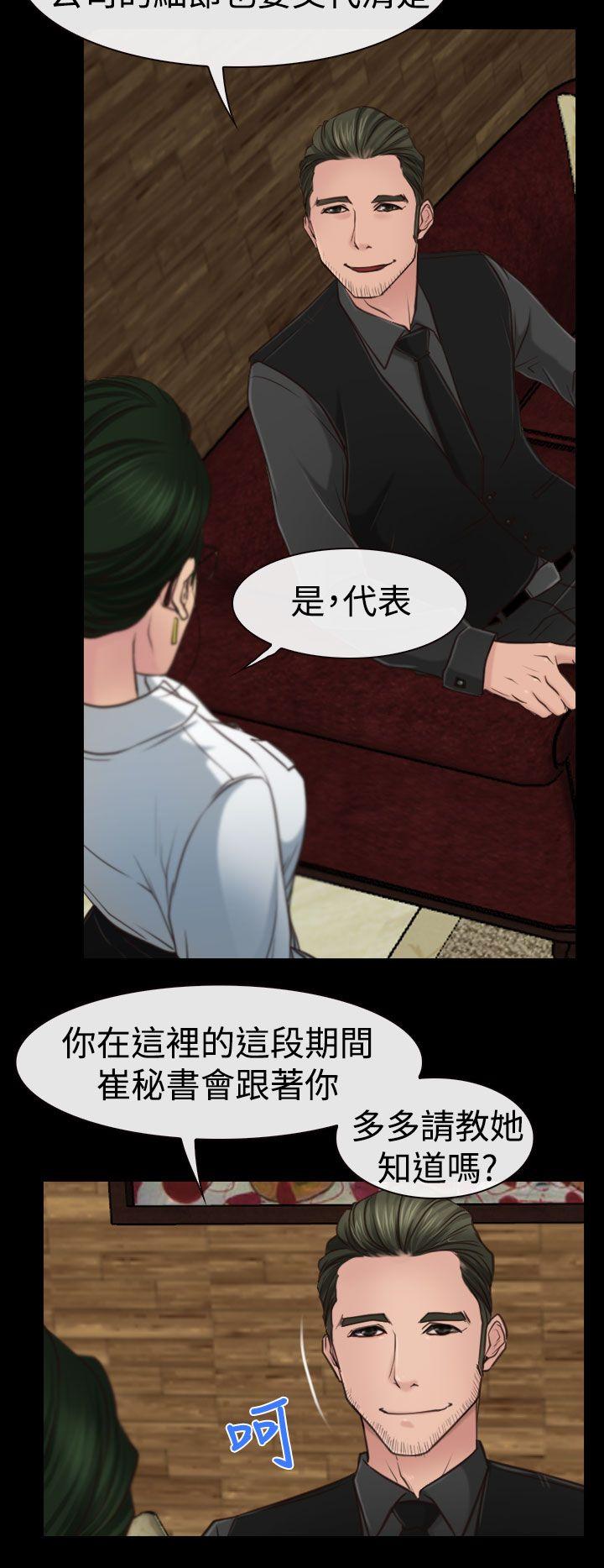 [韩国漫画] 猜不透的心 乱伦,巨乳大奶,不伦#[35P]-14