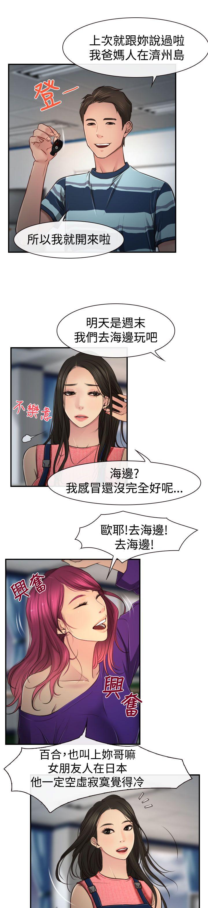 [韩国漫画] 猜不透的心 乱伦,巨乳大奶,不伦#[35P]-23