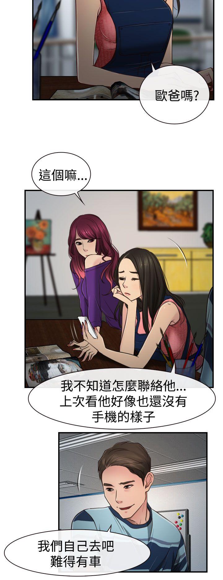 [韩国漫画] 猜不透的心 乱伦,巨乳大奶,不伦#[35P]-24