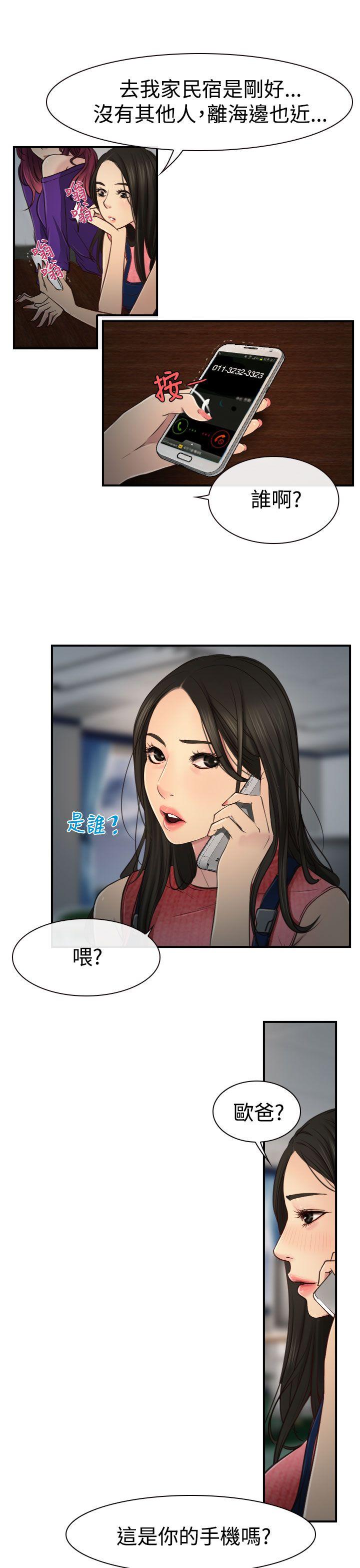 [韩国漫画] 猜不透的心 乱伦,巨乳大奶,不伦#[35P]-25