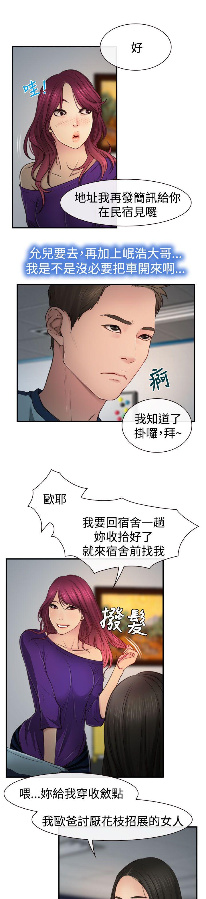 [韩国漫画] 猜不透的心 乱伦,巨乳大奶,不伦#[35P]-29