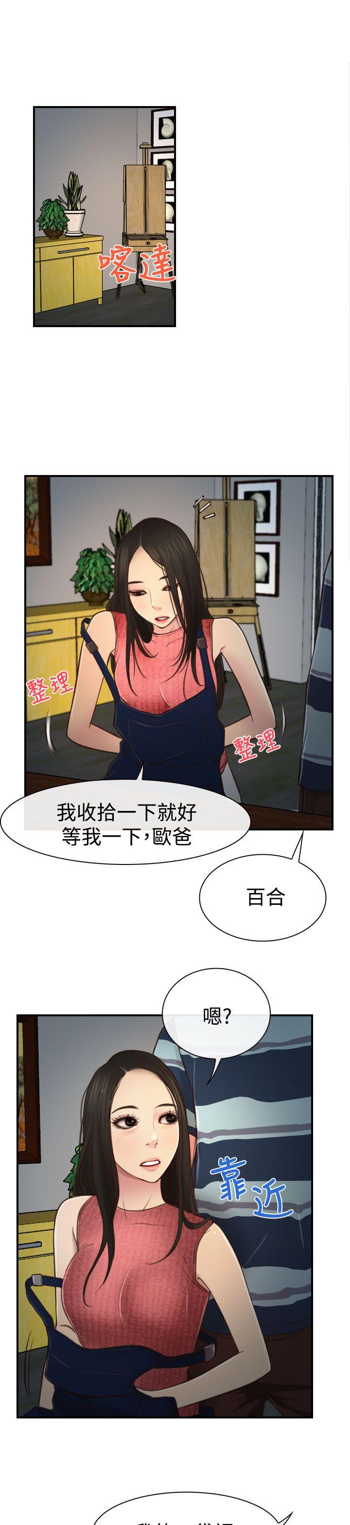 [韩国漫画] 猜不透的心 乱伦,巨乳大奶,不伦#[35P]-31