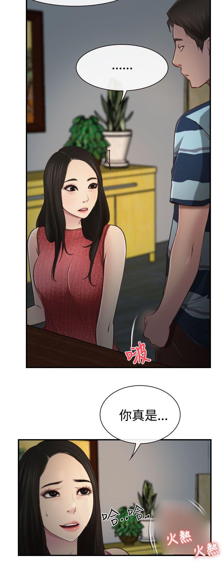 [韩国漫画] 猜不透的心 乱伦,巨乳大奶,不伦#[35P]-34