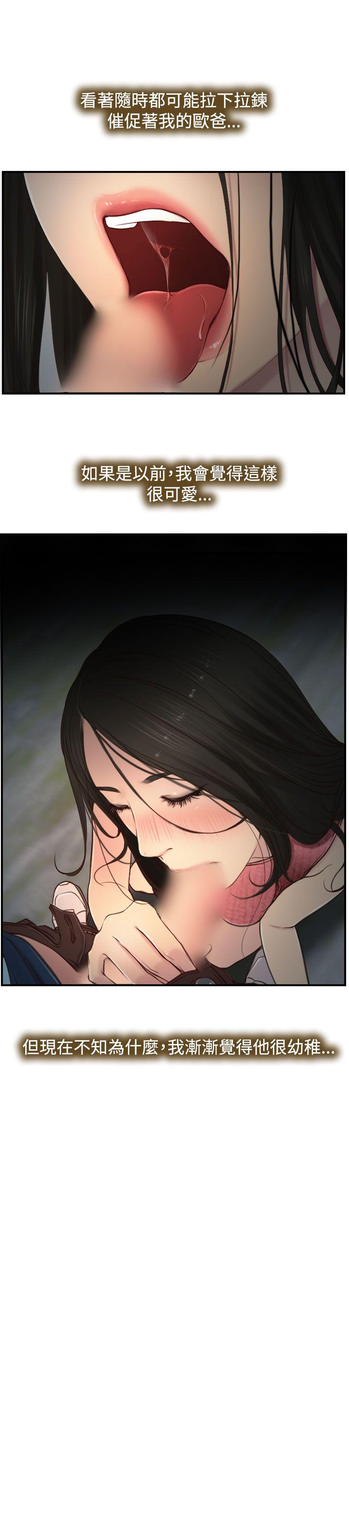 [韩国漫画] 猜不透的心 乱伦,巨乳大奶,不伦#[35P]-35