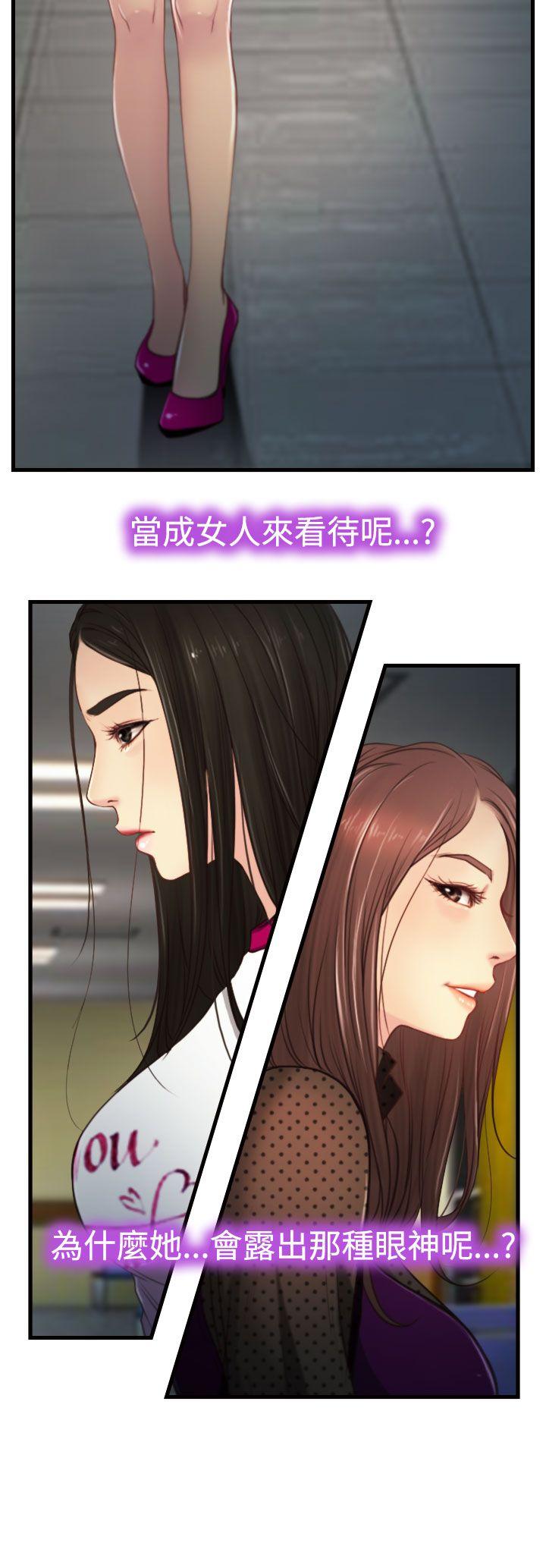 [韩国漫画] 猜不透的心 乱伦,巨乳大奶,不伦#[35P]-4