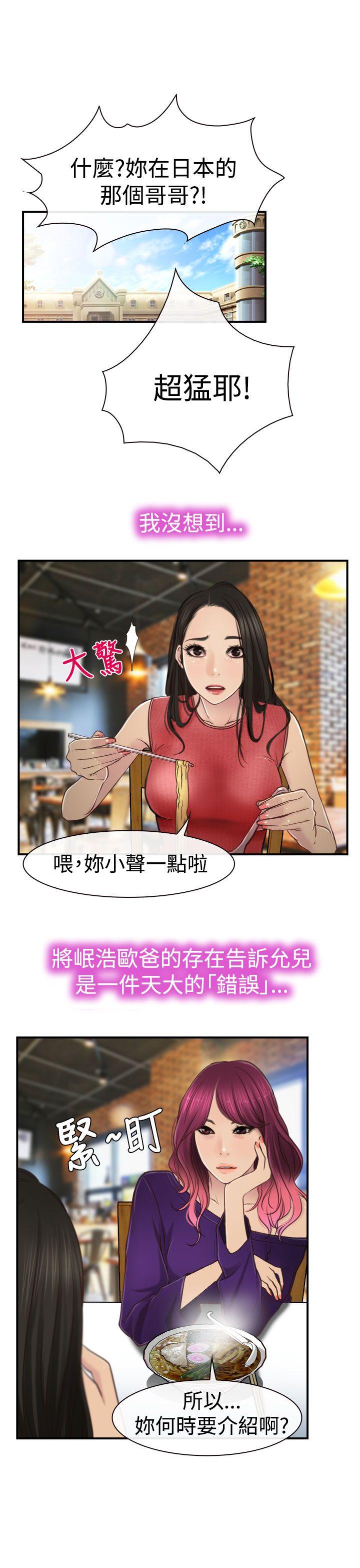 [韩国漫画] 猜不透的心 乱伦,巨乳大奶,不伦#[35P]-5