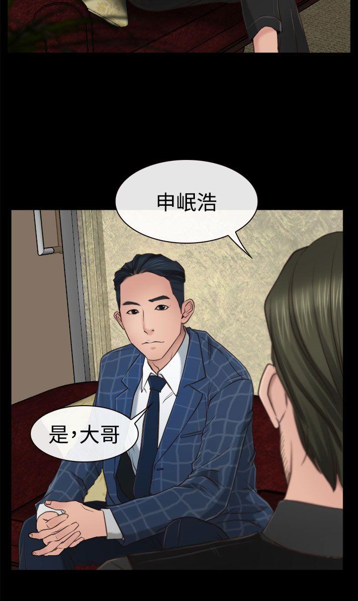 [韩国漫画] 猜不透的心 乱伦,巨乳大奶,不伦#[35P]-8