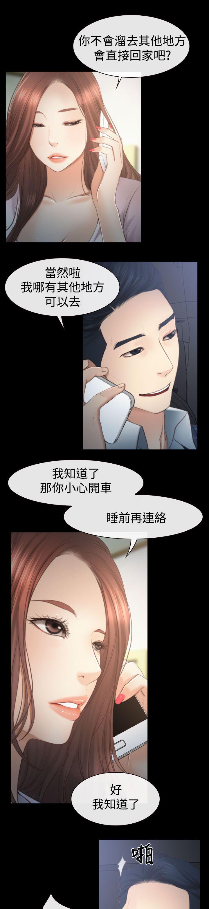 [韩国漫画] 猜不透的心 乱伦,巨乳大奶,不伦#[31P]-15