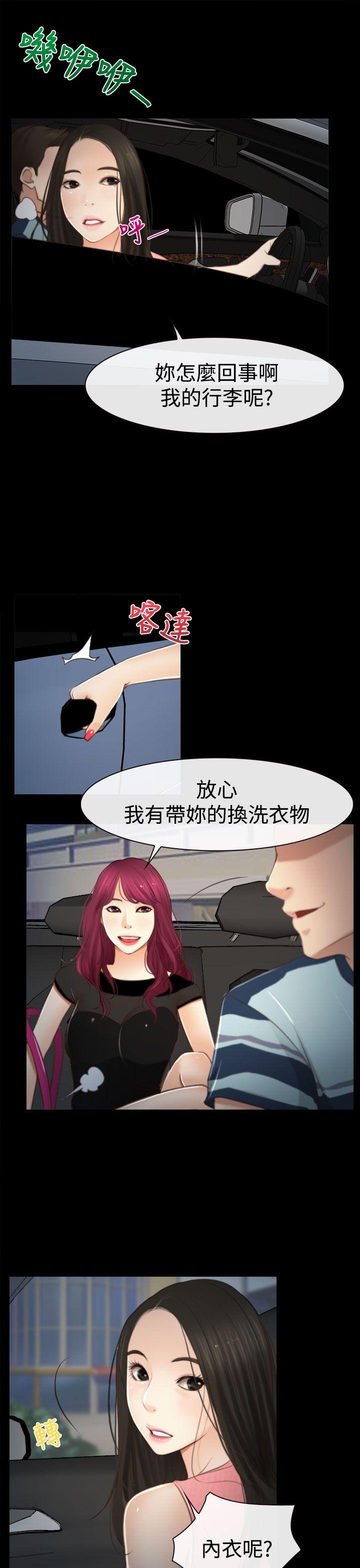 [韩国漫画] 猜不透的心 乱伦,巨乳大奶,不伦#[31P]-23