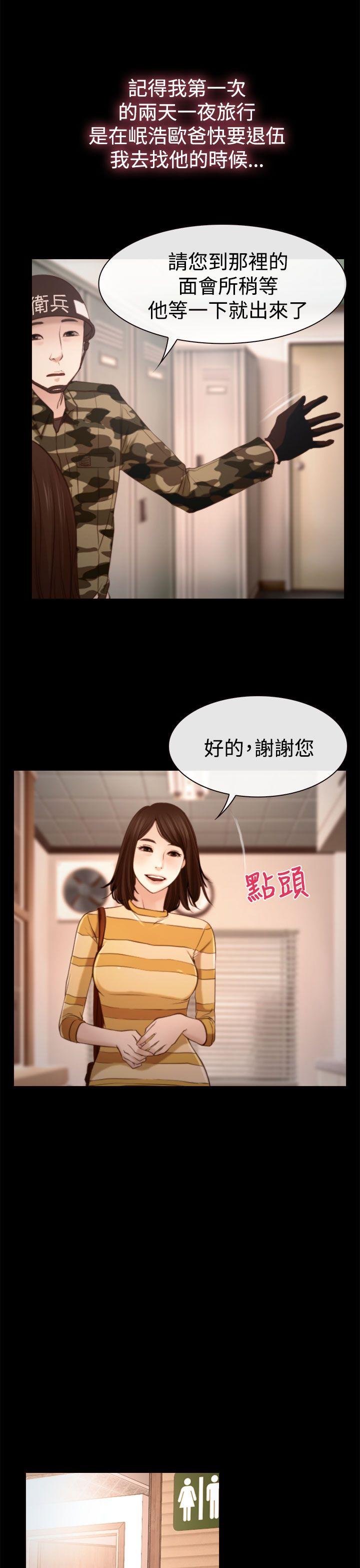 [韩国漫画] 猜不透的心 乱伦,巨乳大奶,不伦#[31P]-19
