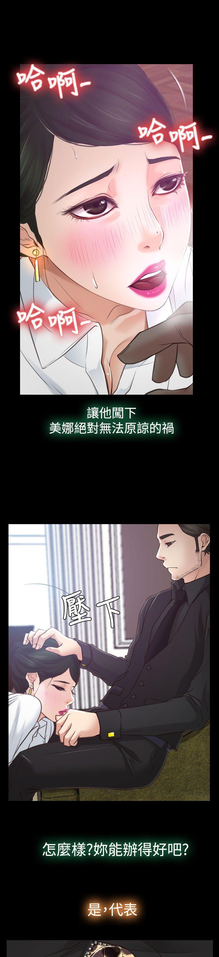 [韩国漫画] 猜不透的心 乱伦,巨乳大奶,不伦#[36P]-33