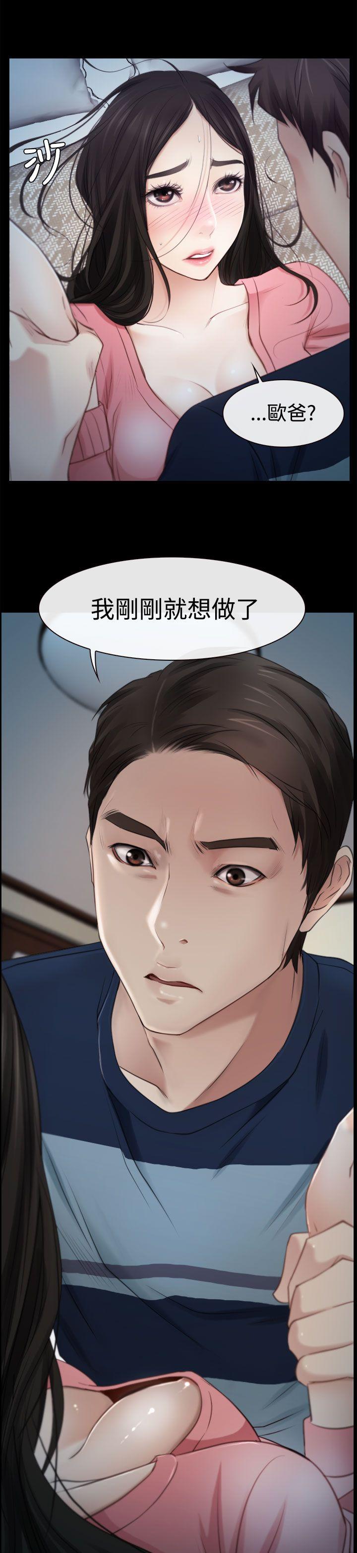 [韩国漫画] 猜不透的心 乱伦,巨乳大奶,不伦#[39P]-2