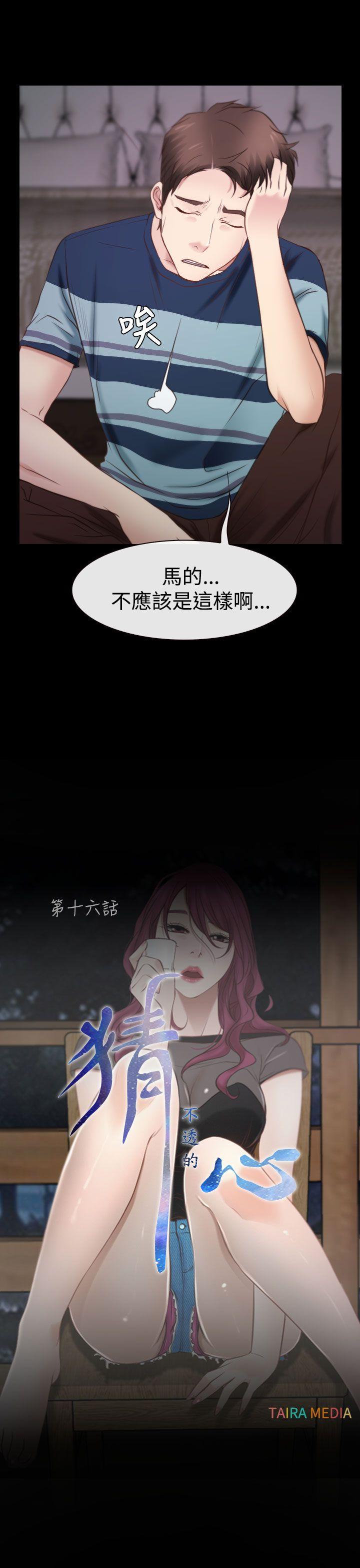 [韩国漫画] 猜不透的心 乱伦,巨乳大奶,不伦#[39P]-20