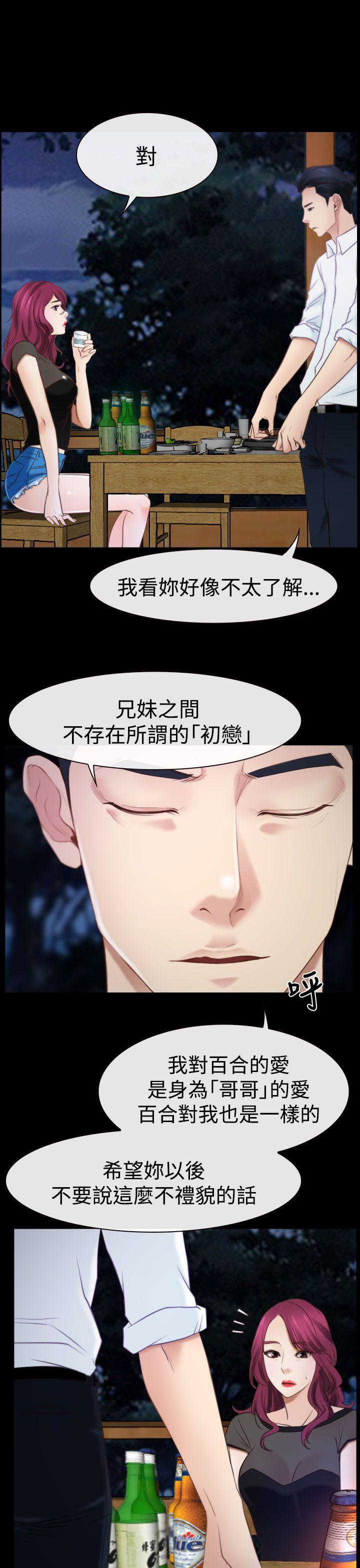 [韩国漫画] 猜不透的心 乱伦,巨乳大奶,不伦#[39P]-22