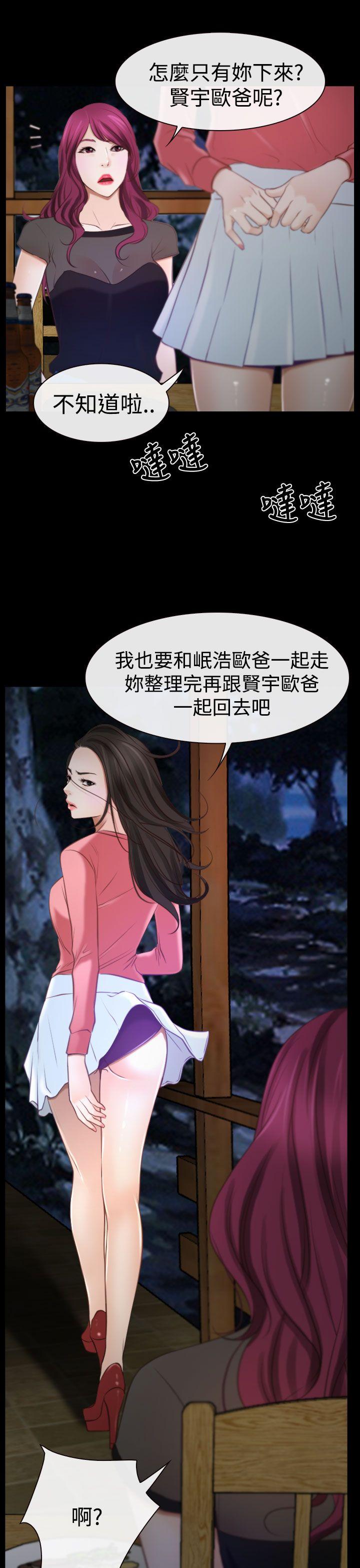 [韩国漫画] 猜不透的心 乱伦,巨乳大奶,不伦#[39P]-26