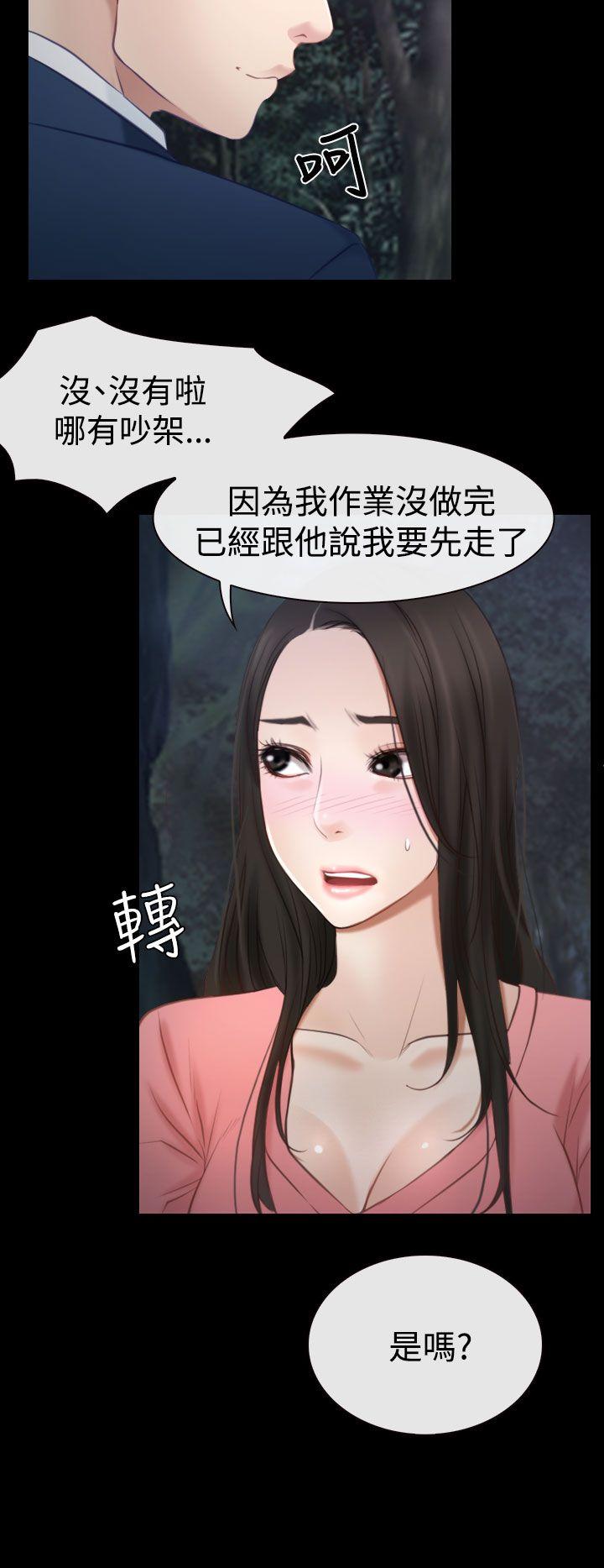 [韩国漫画] 猜不透的心 乱伦,巨乳大奶,不伦#[39P]-31