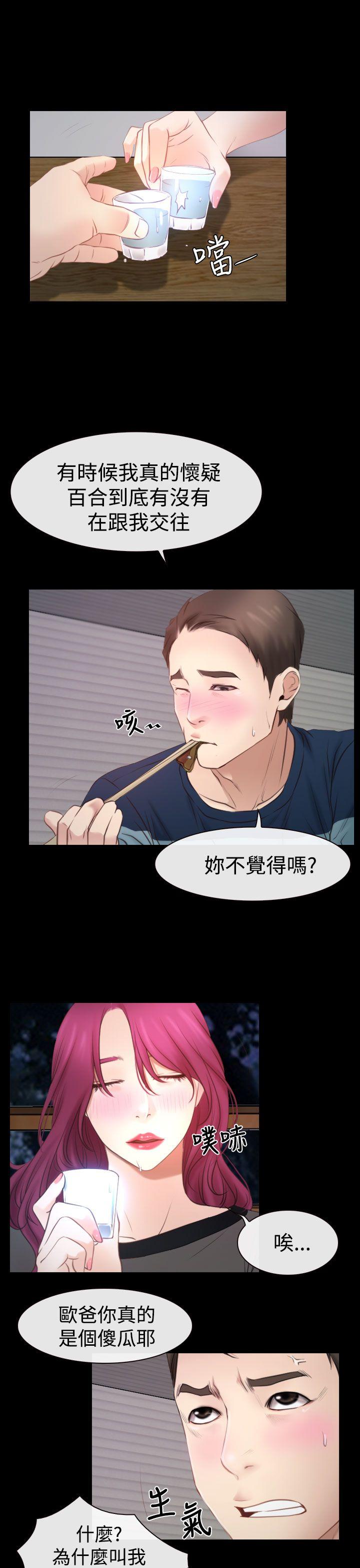 [韩国漫画] 猜不透的心 乱伦,巨乳大奶,不伦#[39P]-38