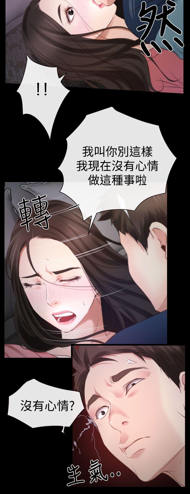 [韩国漫画] 猜不透的心 乱伦,巨乳大奶,不伦#[39P]-5