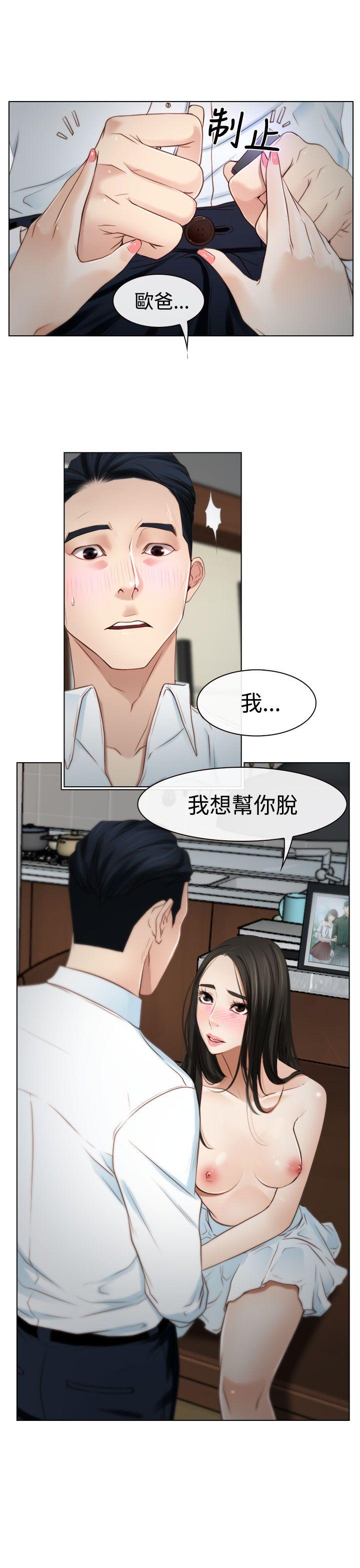 [韩国漫画] 猜不透的心 乱伦,巨乳大奶,不伦#[38P]-25