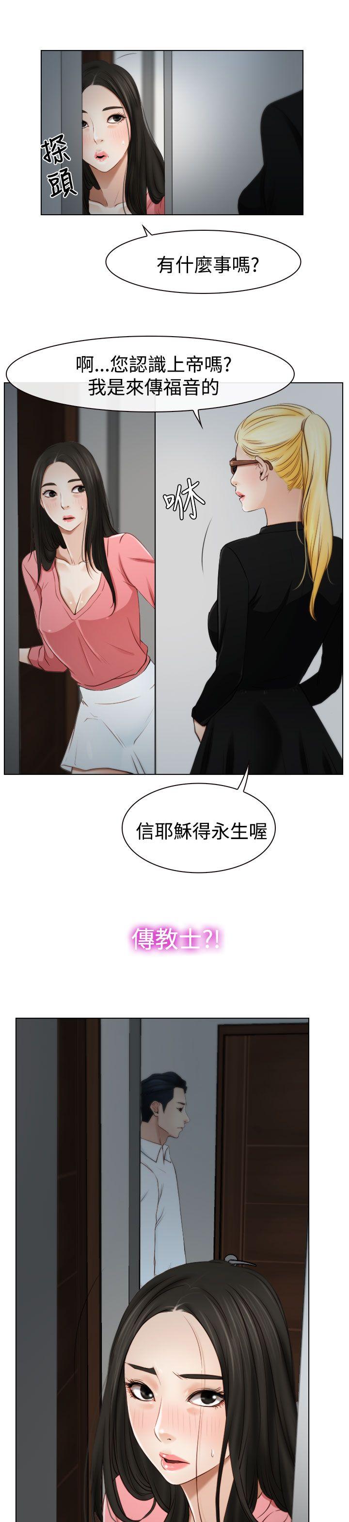 [韩国漫画] 猜不透的心 乱伦,巨乳大奶,不伦#[38P]-31
