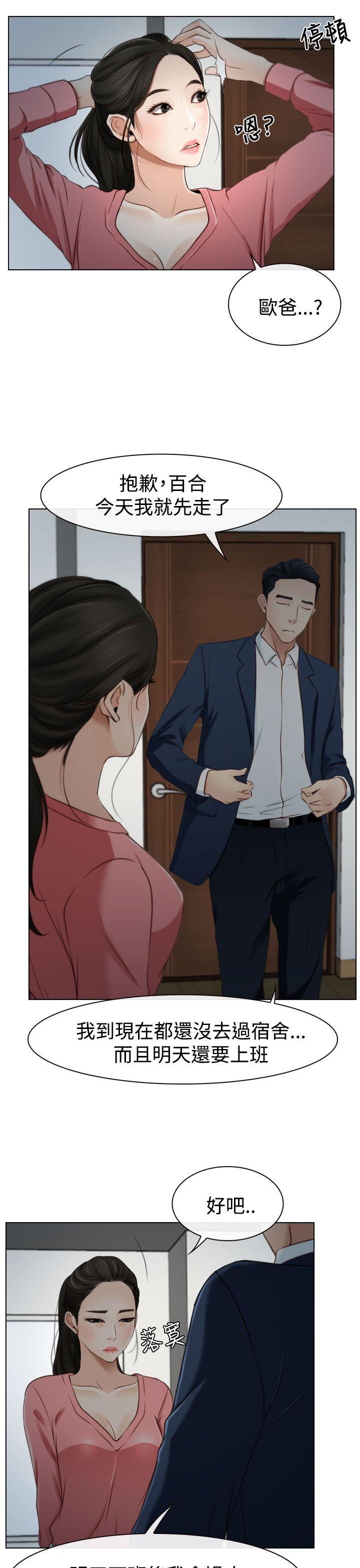[韩国漫画] 猜不透的心 乱伦,巨乳大奶,不伦#[38P]-35