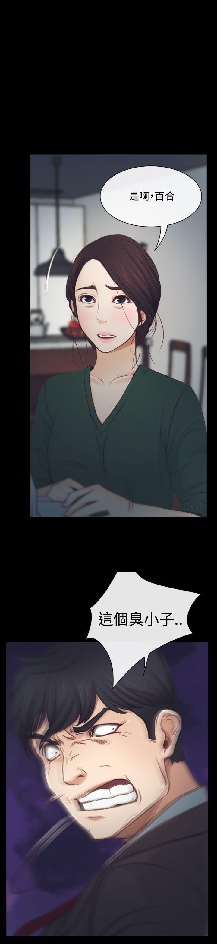 [韩国漫画] 猜不透的心 乱伦,巨乳大奶,不伦#[38P]-21