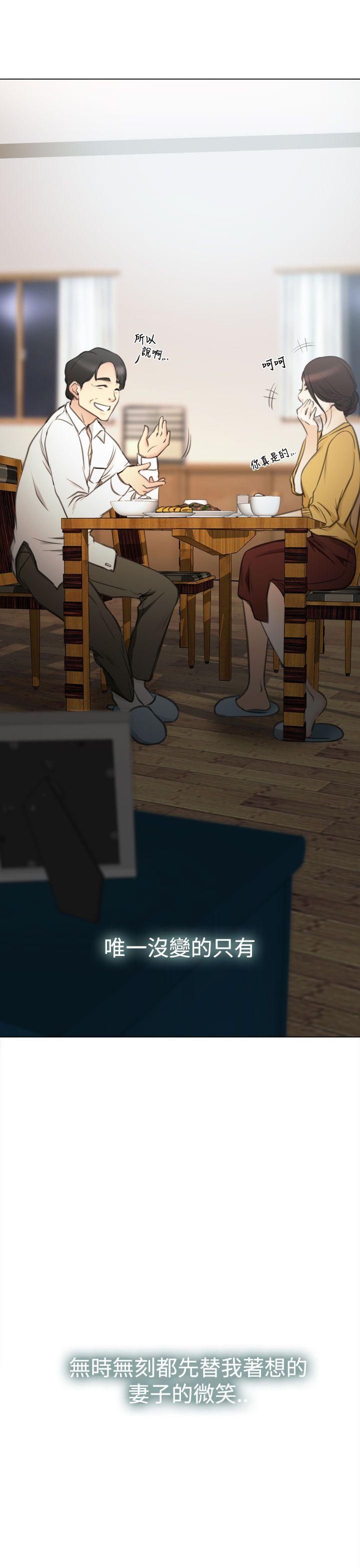 [韩国漫画] 猜不透的心 乱伦,巨乳大奶,不伦#[38P]-3