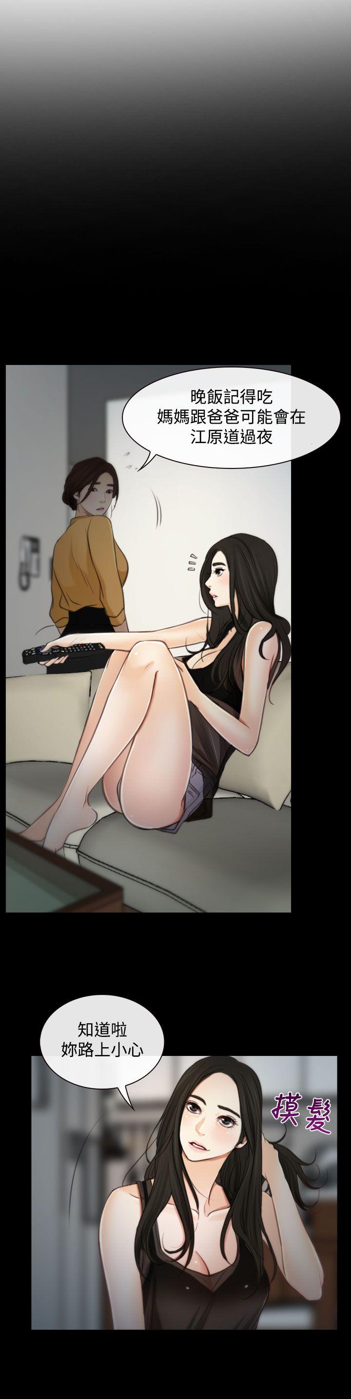 [韩国漫画] 猜不透的心 乱伦,巨乳大奶,不伦#[38P]-8