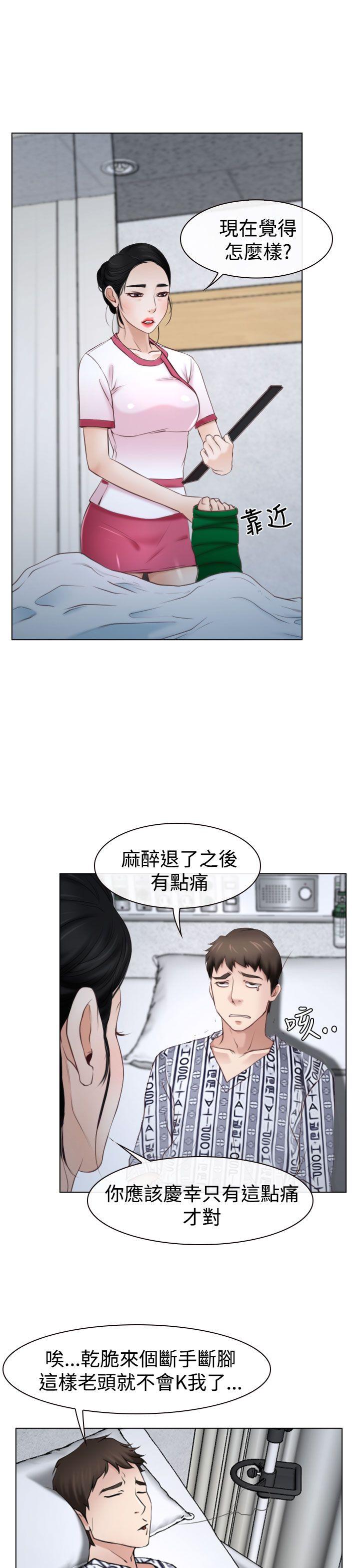 [韩国漫画] 猜不透的心 乱伦,巨乳大奶,不伦#[38P]-8