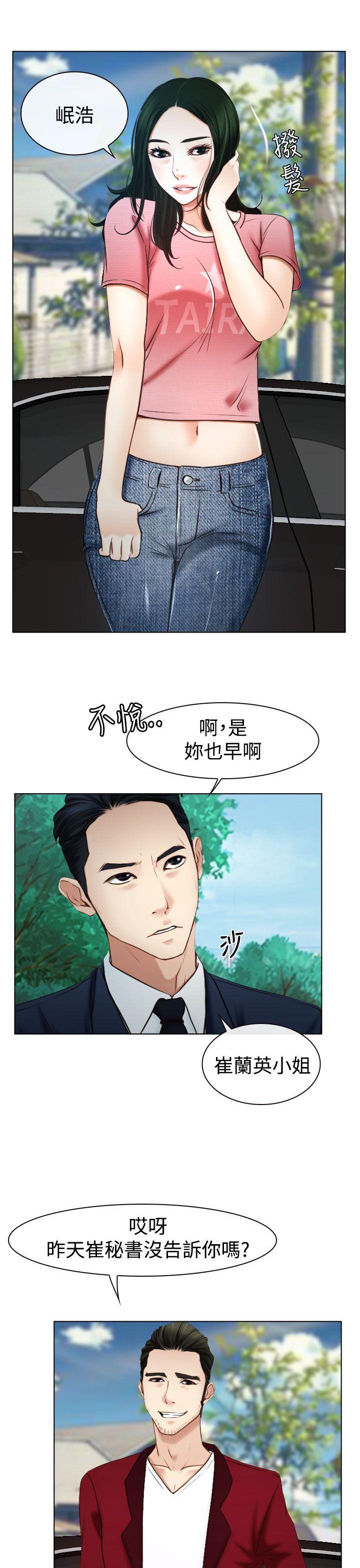 [韩国漫画] 猜不透的心 乱伦,巨乳大奶,不伦#[39P]-20