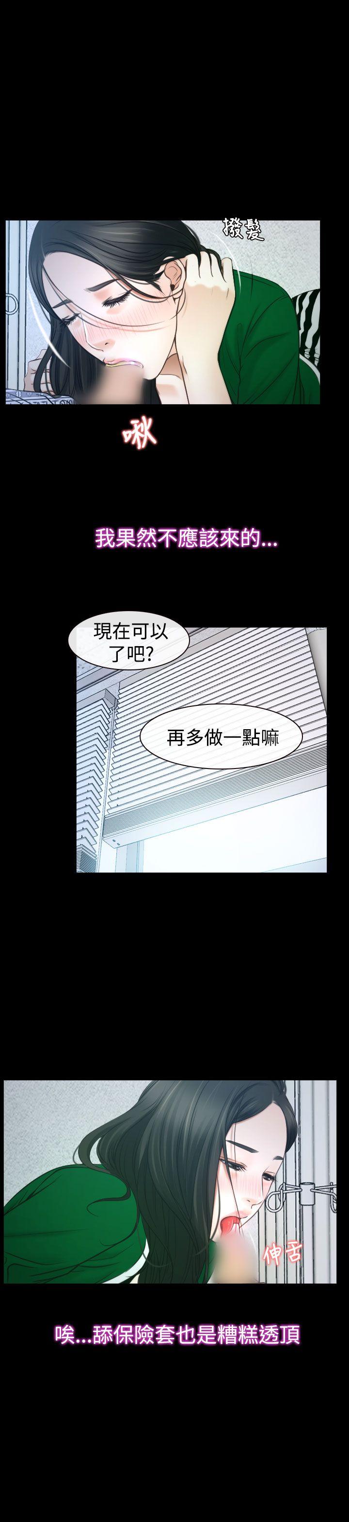 [韩国漫画] 猜不透的心 乱伦,巨乳大奶,不伦#[39P]-3
