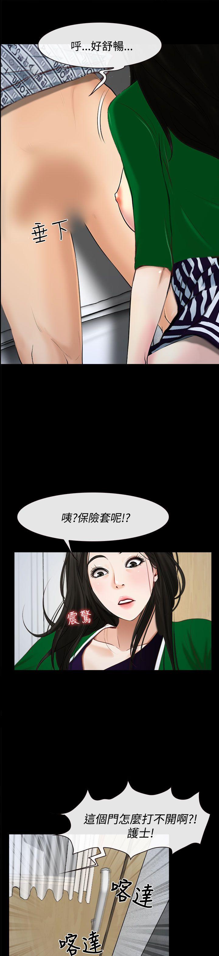 [韩国漫画] 猜不透的心 乱伦,巨乳大奶,不伦#[39P]-38