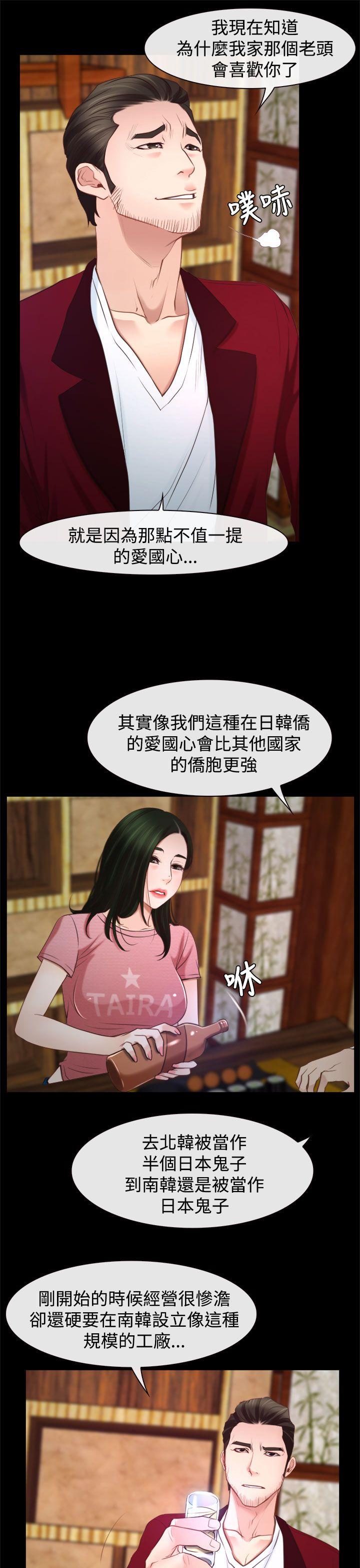 [韩国漫画] 猜不透的心 乱伦,巨乳大奶,不伦#[42P]-21
