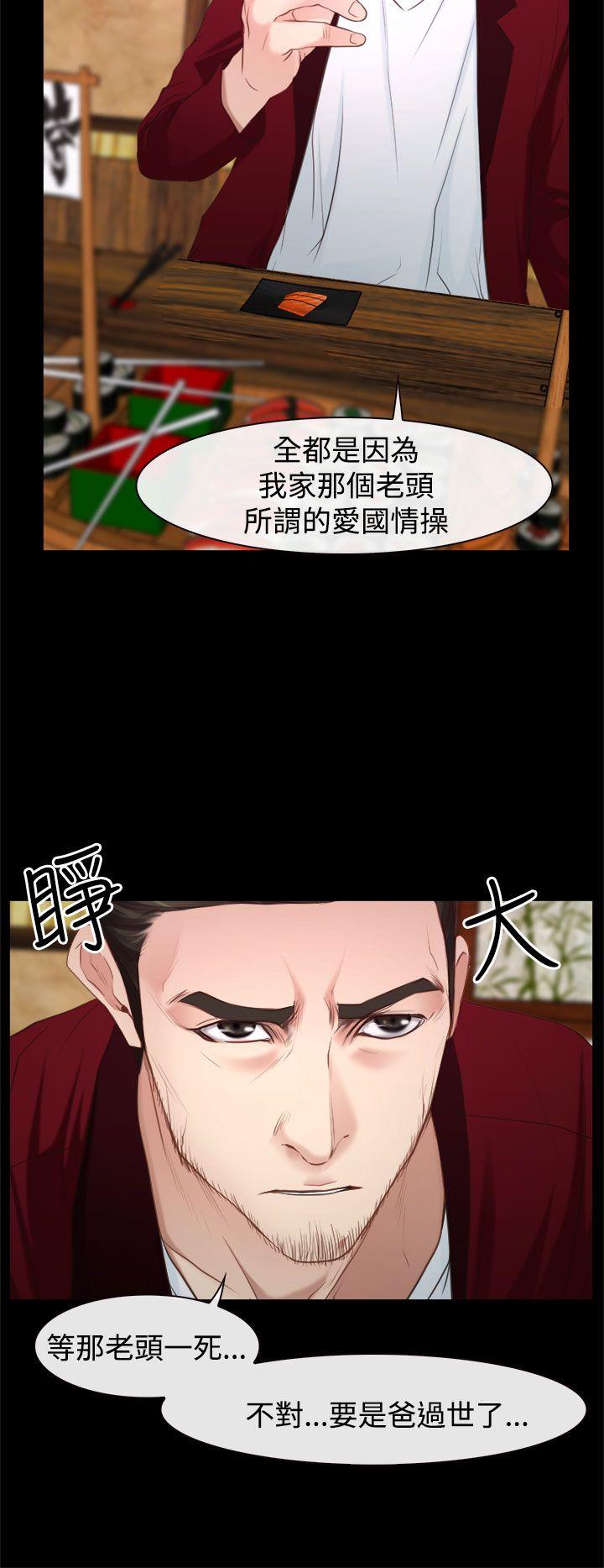 [韩国漫画] 猜不透的心 乱伦,巨乳大奶,不伦#[42P]-22